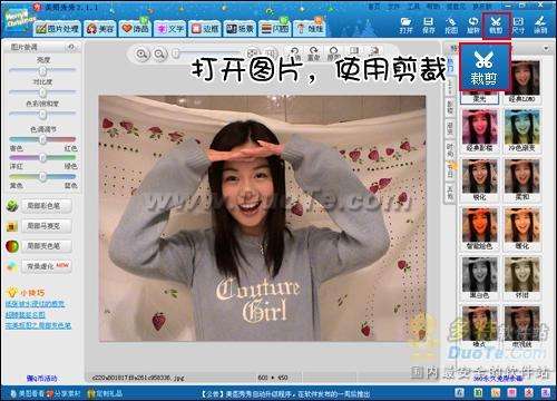 美图秀秀简单裁剪　轻松处理尴尬照片