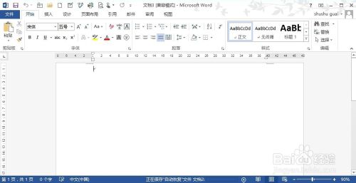 如何创建word文档?创建新word文档五大方法
