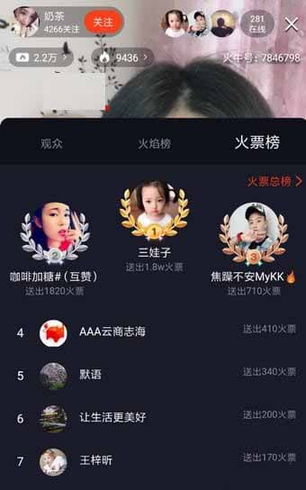 火牛视频火票有什么用 火牛视频火票用法教程