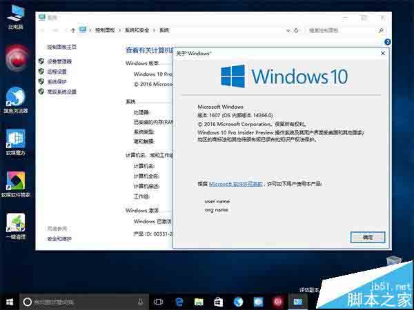 Win10预览版14366自制中文ISO镜像下载 32位/64位