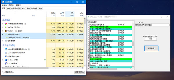 Wits lzss智慧树刷课怎么用 Wits lzss智慧树刷课使用教程