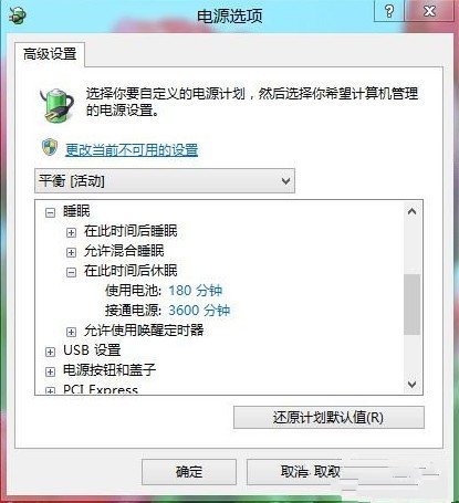 为什么win8设置了从不休眠还是休眠 windows8取消休眠教程