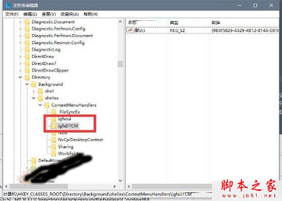 Win10系统右键图形属性怎么去掉？ Win10系统右键图形属性去除图文教程