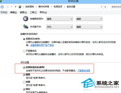 Win8系统进不了BIOS无法对BIOS进行修改怎么办