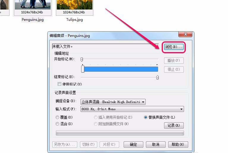 acdsee图片怎么添加音频音乐?