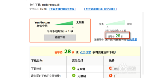 教你怎么从yunfile下载你想要的资料文件以及yunfile下载文件失败的方法