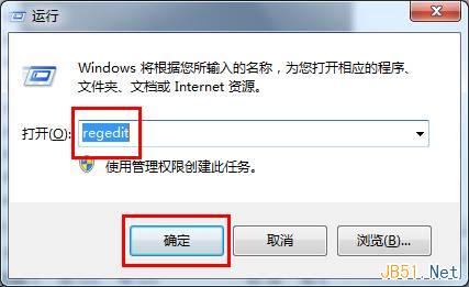 Win7系统使用注册表禁止桌面存放文件图文教程