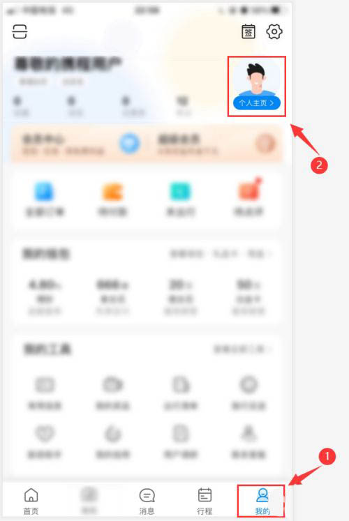携程旅行app怎么加旅行足迹? 携程旅行点亮足迹的方法