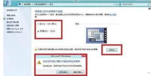 win8.1系统中如何放大所有字体？win8.1系统中放大所有字体的方法
