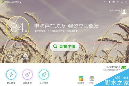 360安全卫士怎么鉴定U盘容量？