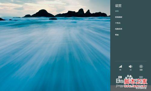 windows8.1锁屏界面上自动播放幻灯片设置步骤