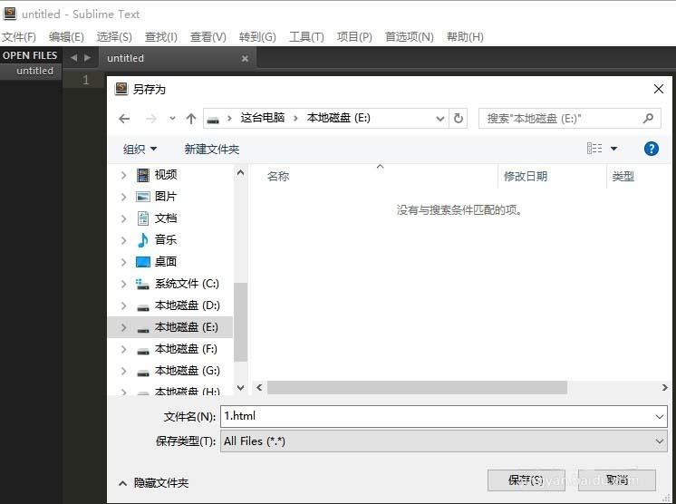 SublimeText3怎么快速输入html5格式?