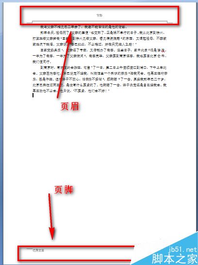 word如何插入页眉和页脚呢?