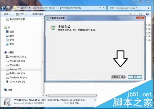 win7系统安装Windows Virtual PC虚拟机的图解教程