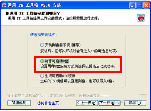 在U盘装系统时代如何制作一个完美的U盘系统