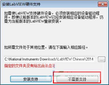 labview 2014安装破解激活图文详细教程(附注册机+下载)