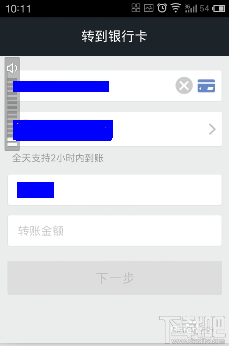 支付宝钱包的“情感转账”功能转账给亲人朋友教程