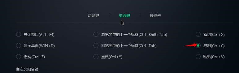 小米游戏鼠标可编程键怎么设置为复制粘贴?
