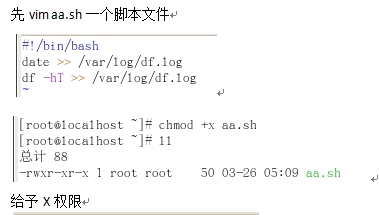 CentOS进程和计划任务管理的详解