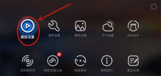 天猫魔盒怎么调整视频比例? 天猫魔盒画面调整的方法
