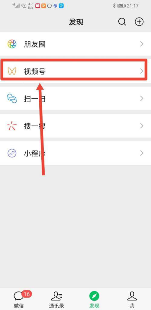 微信视频号怎么不展示我点赞的视频? 视频号不让别人看点赞的技巧