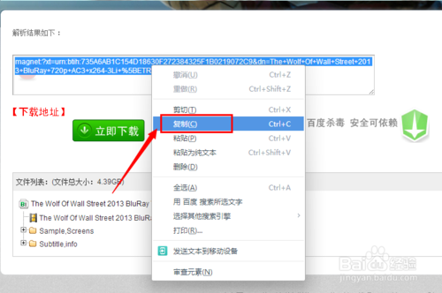 影音先锋如何下载电影(查看已下载的电影目录)