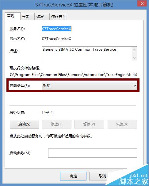 win8.1开机出错pniopcac.exe报错该怎么办?