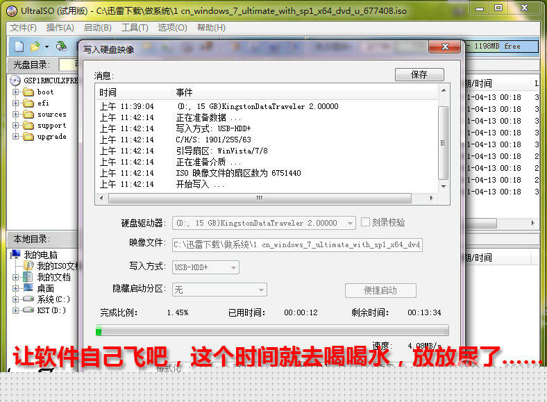 U盘硬装WIN7 64位旗舰系统，是怎样练成的（妹子装机衔接篇）