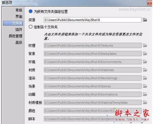 电脑安装KeyShot软件后打开出现黑屏该如何解决?