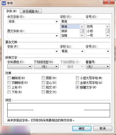 WPS文字2013试卷制作教程--打印隐藏文字
