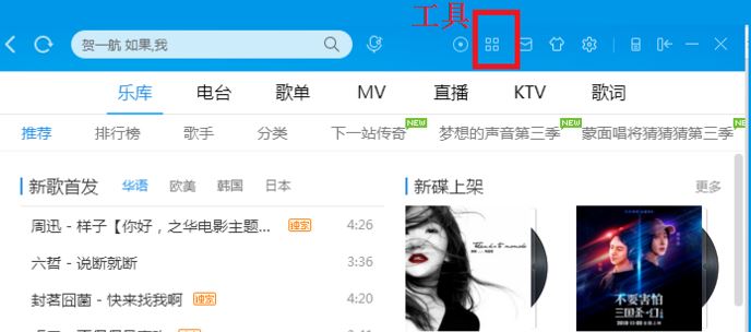 酷狗音乐的歌单应该怎么还原