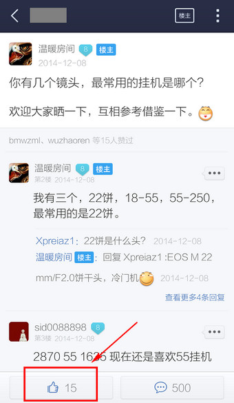 百度贴吧客户端如何点赞？百度贴吧客户端点赞的方法