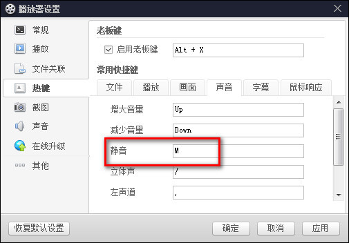百度影音没声音怎么回事？百度影音没有声音的原因及解决办法介绍