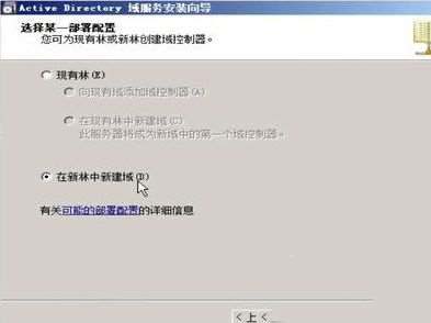 win10系统如何配置域控制器?
