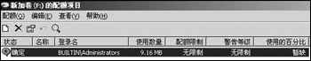 局域网磁盘配额管理技巧