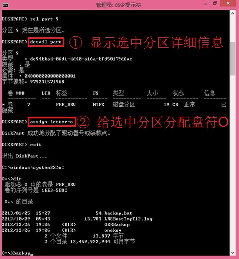 让Win8系统中自带的系统恢复功能与隐藏分区内出厂备份关联的方法