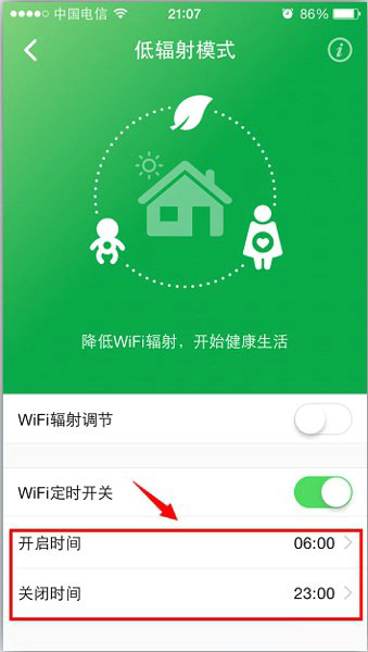 360安全路由的WiFi定时开关功能怎么开启使用