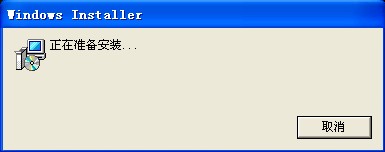 为什么打开word显示正在安装该如何解决