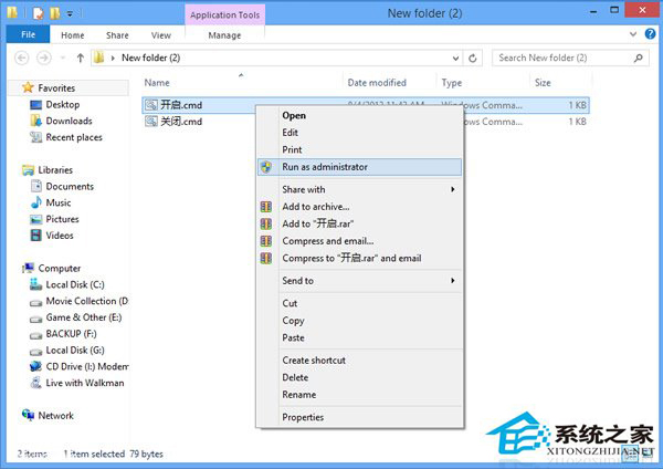 Win8系统如何强制安装未签名驱动有哪些方法