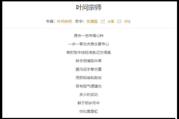 抖音一步一拳功夫意念要专心是哪首歌曲 歌词及歌手介绍