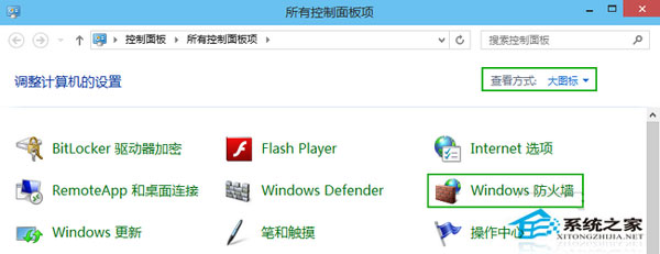 Win10系统下如何关闭防火墙有哪些方法