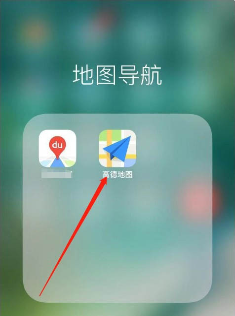 高德地图2019怎么查看出行账单?