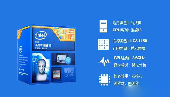 i3 4160和i3 4170哪个好？两款CPU对比详细介绍