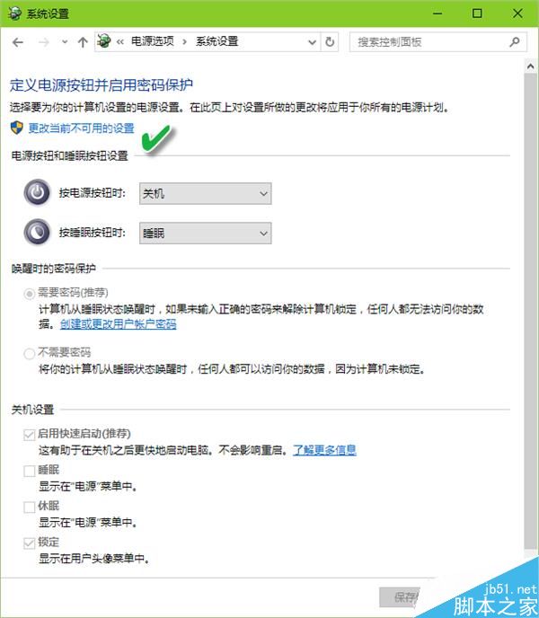 Win10系统的注销、睡眠、休眠有什么不同?三种区别介绍