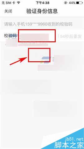 网商银行app怎么修改支付密码呢?
