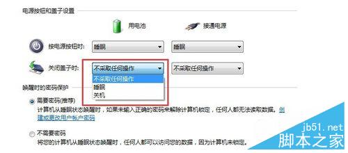 笔记本电脑的合盖子事件(关闭盖子)如何设置?