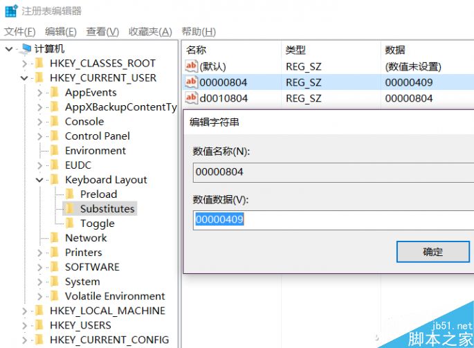 Win10的输入法如何切换呢?