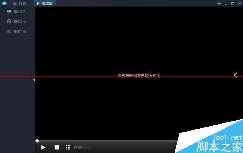 迅雷云播不能登录该怎么解决?