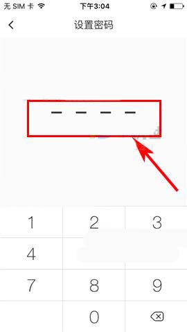易信app怎么开启4位数的密码保护功能?
