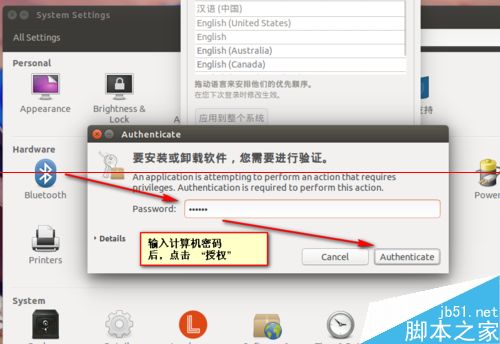 ubuntu15.04英文版界面怎么设置成中文？
